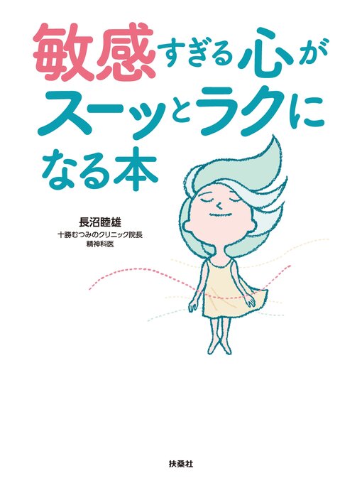 ダイエットが上手くいかないのはあなたのせいじゃない HSPや繊細な人